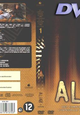 Buena Vista: Meerdere 'Alias' titels op DVD
