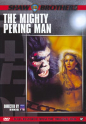 Mighty Peking Man, The cover