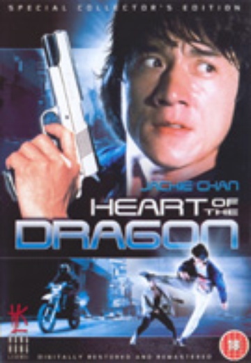 Heart of the Dragon (SCE) cover