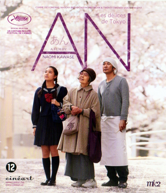 An (Sweet Bean) (Blu-ray)