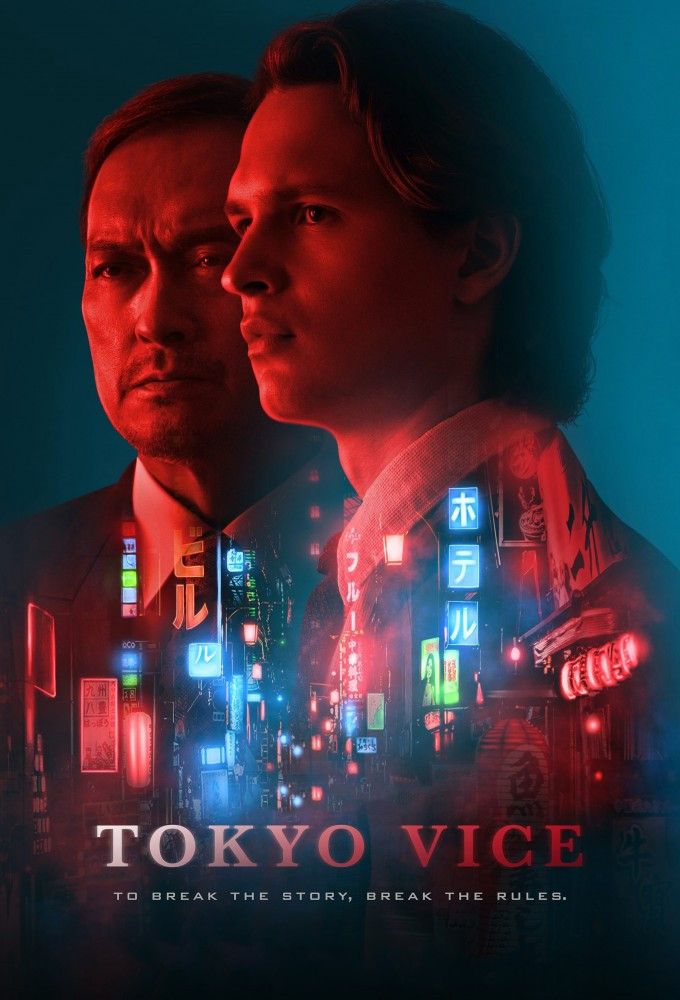 Tokyo Vice - Seizoen 1 (Streaming)