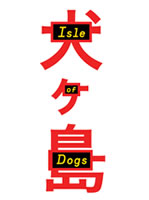 Wes Andersons ISLE OF DOGS is openingsfilm Imagine Film Festival