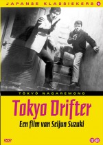 Total Film: Release Japanse klassiekers op 17 januari 2006