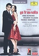 Verdi – La Traviata (Premium Edition)