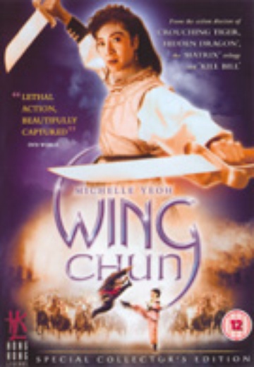 Wing Chun (SCE) cover