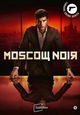 De nieuwe achtdelige Zweedse thriller-serie  MOSCOW NOIR is vanaf 26 maart te koop op DVD