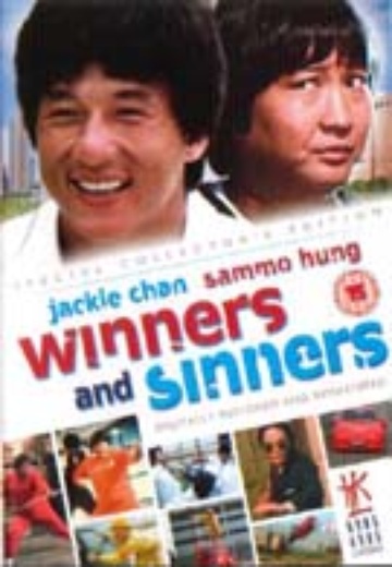 Winners and Sinners (SCE) cover