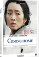 Het prachtige Coming Home van Zhang Yimou is vanaf 21 april verkrijgbaar op DVD en VOD