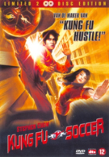 Kung Fu Soccer (LSE) cover