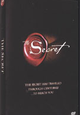 DVD release The Secret - naar beststeller van Rhonda Byrne