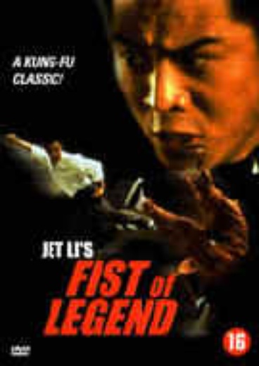 Fist of Legend (Jet Li Boxset) cover