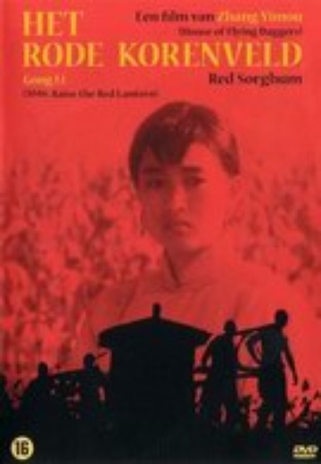 Rode Korenveld, Het (Hong Gao Liang) cover